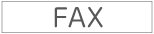 FAX番号