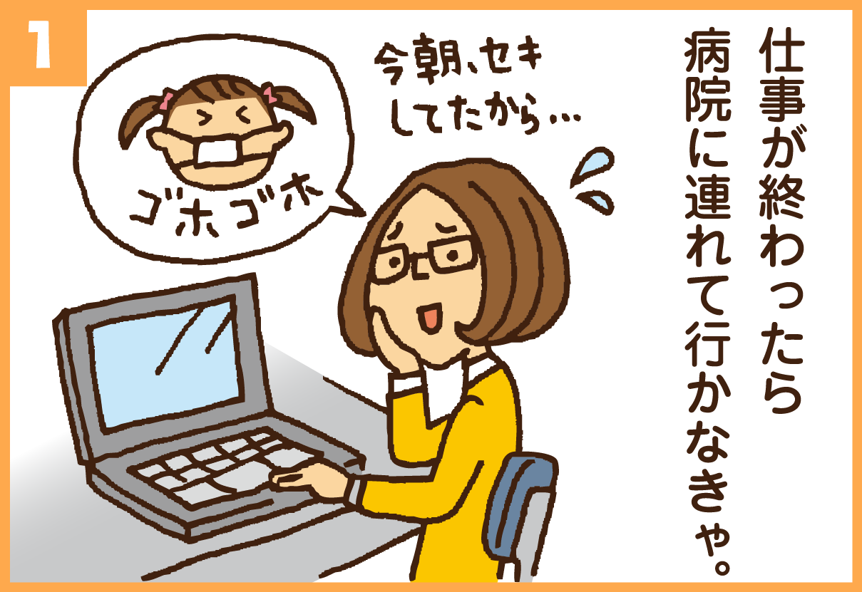 時間予約マンガ