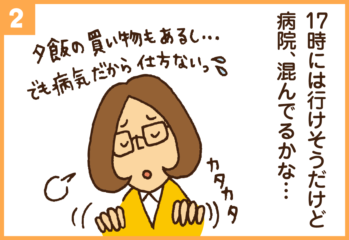 時間予約マンガ