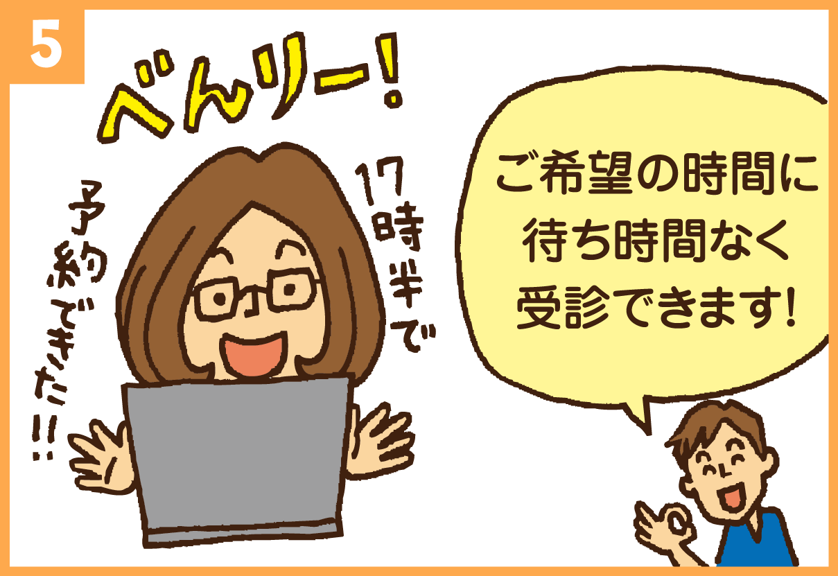 時間予約マンガ
