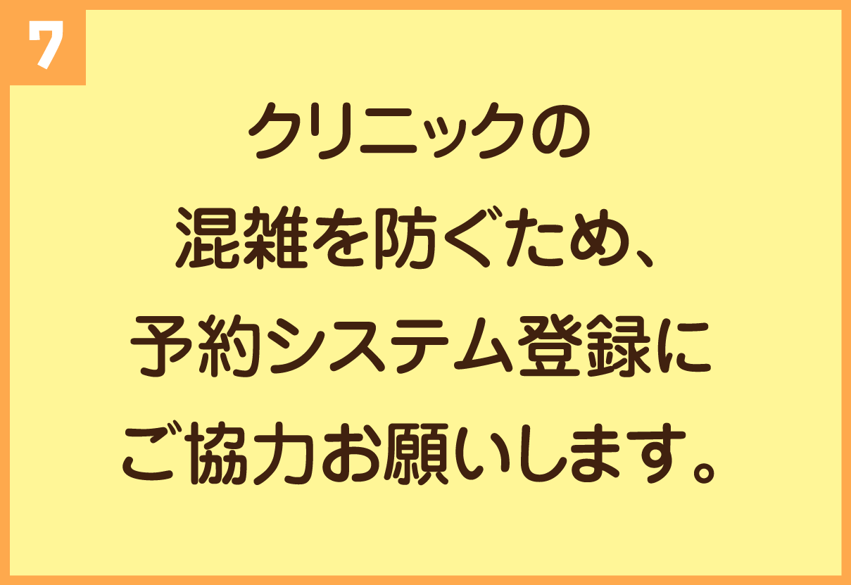 時間予約マンガ